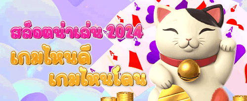 ฟรีสปิน 200 รอบ สำหรับสล็อตยอดฮิต